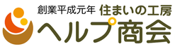 ヘルプ商会有限会社